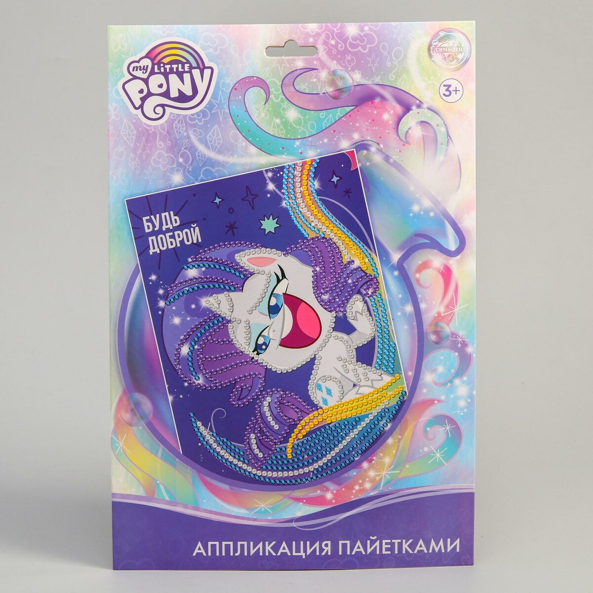 

Аппликация пайетками my little pony: искорка + 5 цветов пайеток по 7 г