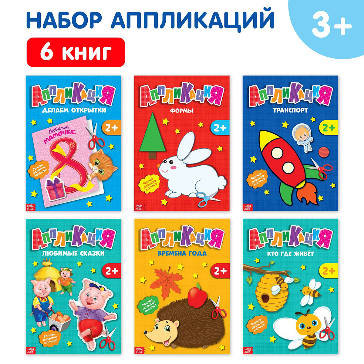 

Книги - аппликации