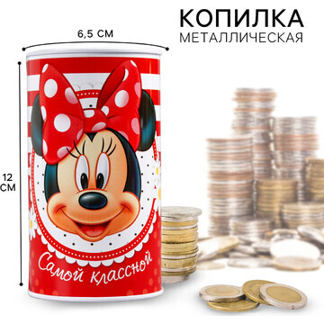 Копилка металлическая, 6,5 см х 6,5 см х