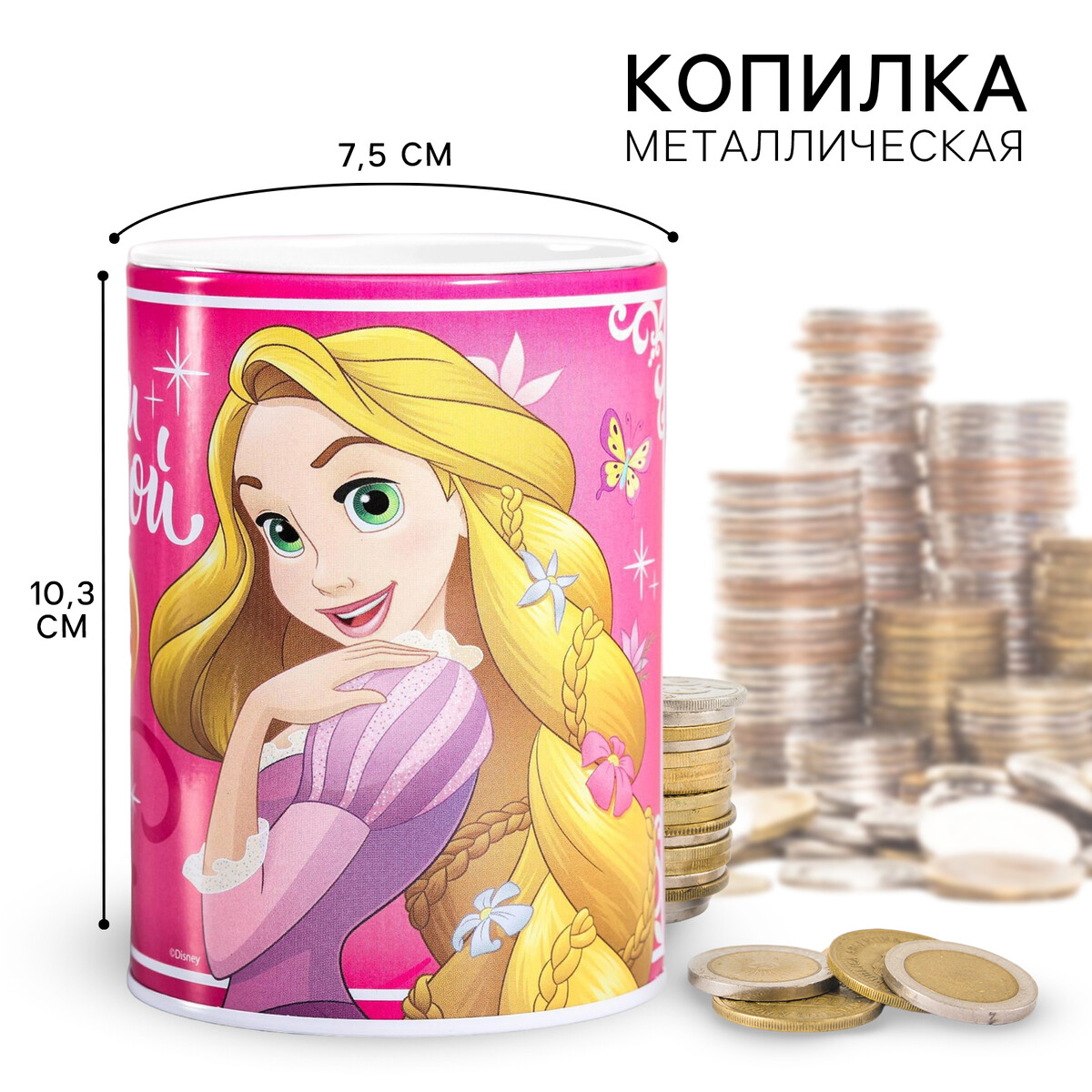 Копилка металлическая, 7,5 см х 7,5 см х 10,3 см Disney