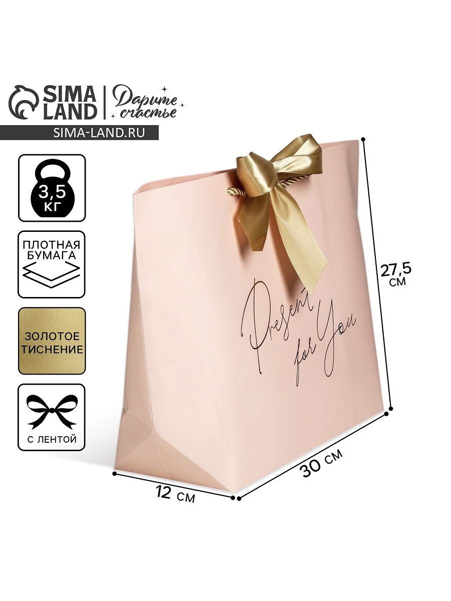 

Пакет подарочный, упаковка, present for you, 30×27.5×12 см, Розовый