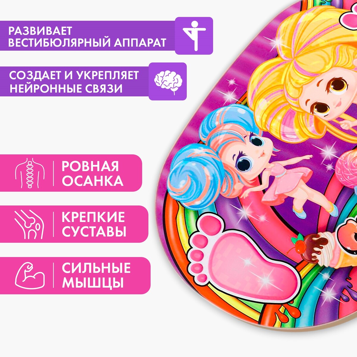 

Балансир детский, Разноцветный