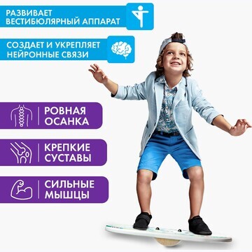 Балансир детский
