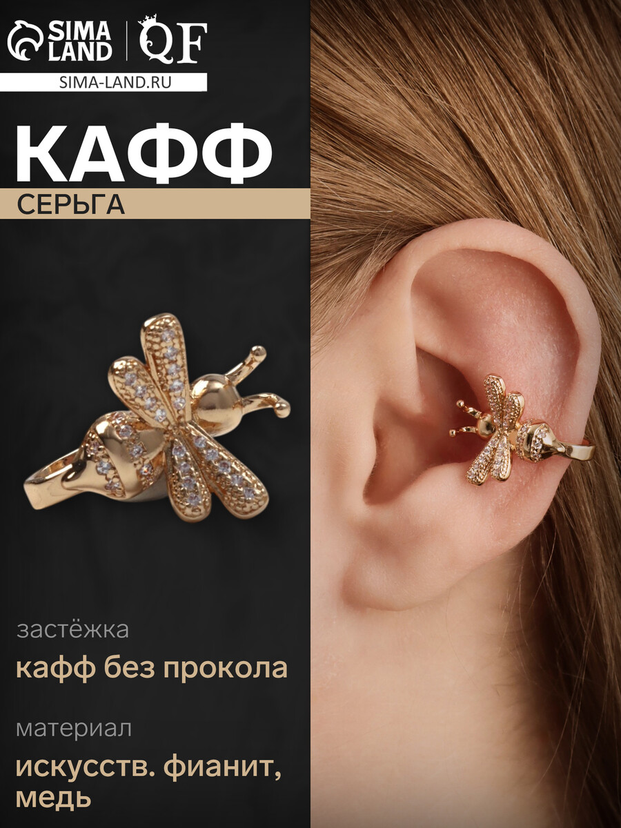 

Серьга кафф, Белый