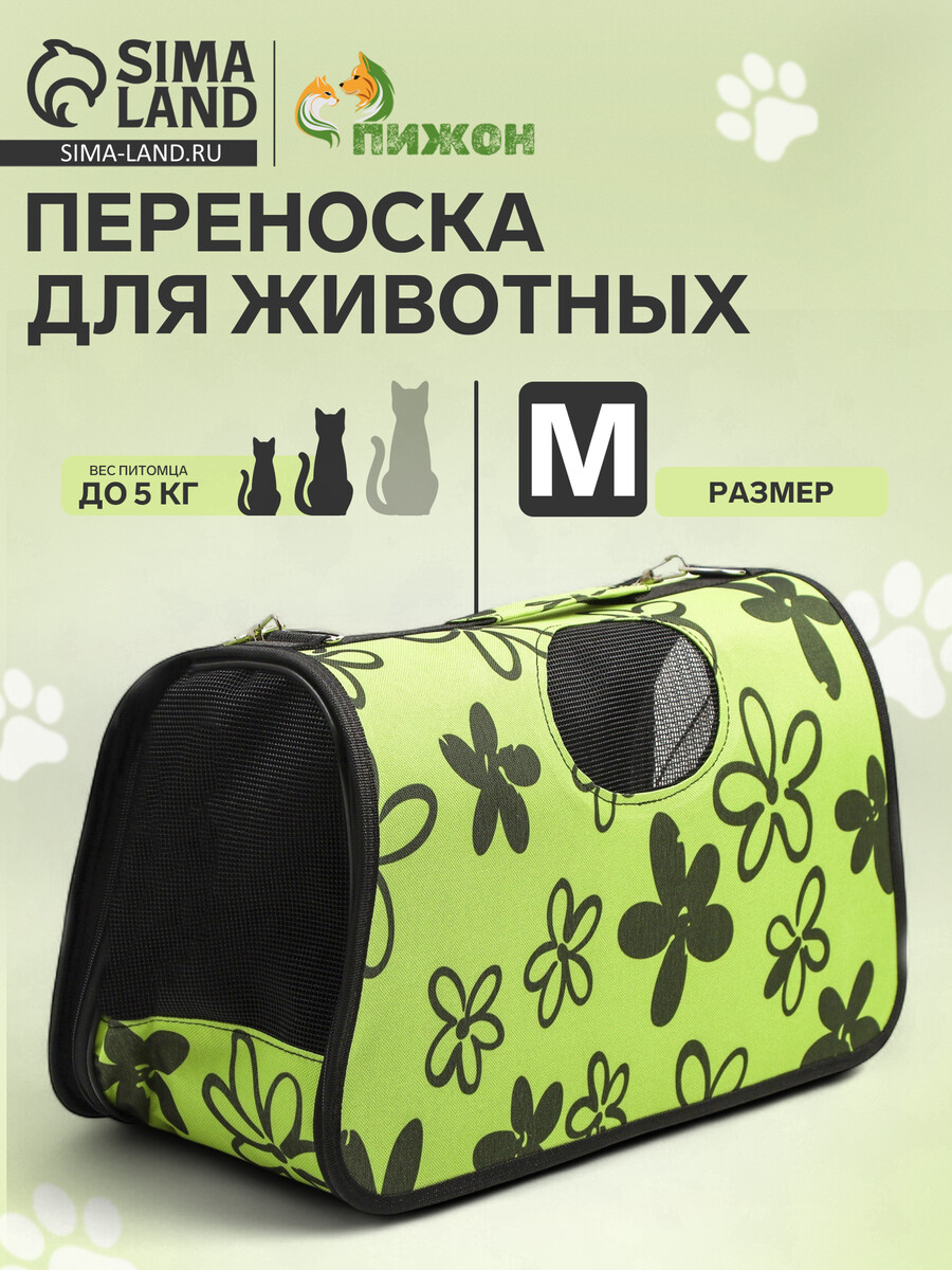 

Сумка-переноска каркасная, Зеленый