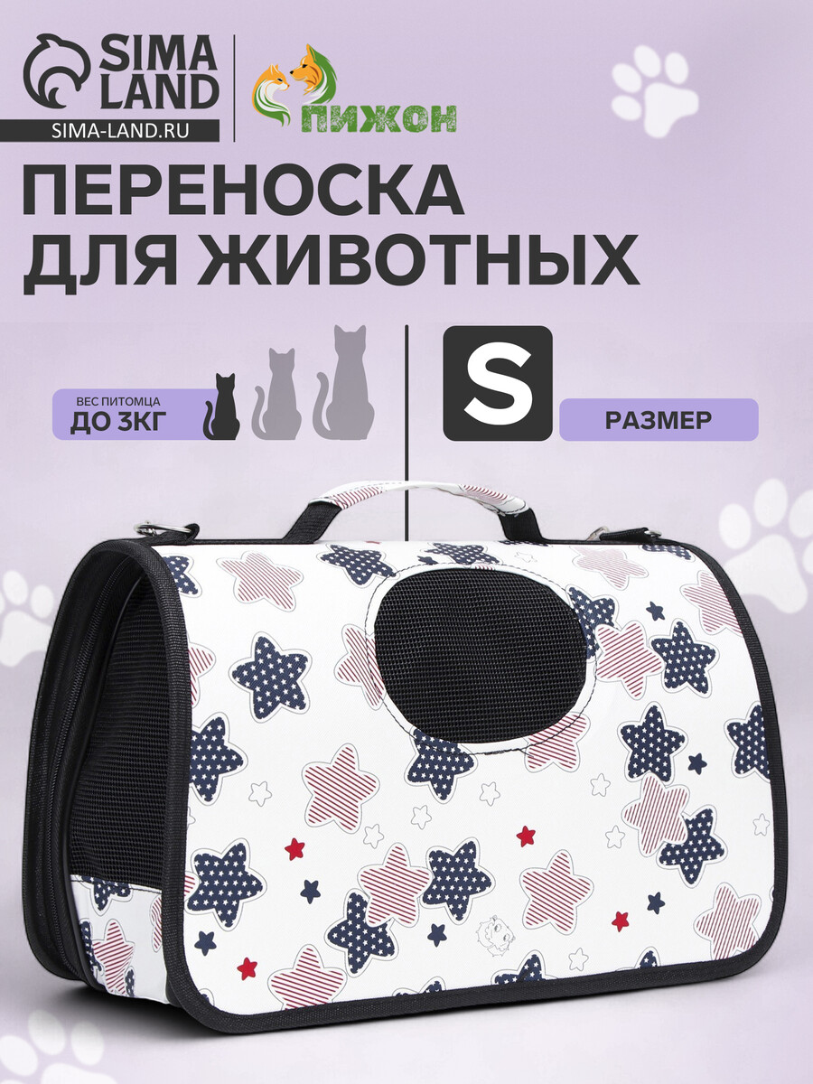

Сумка-переноска каркасная, Белый