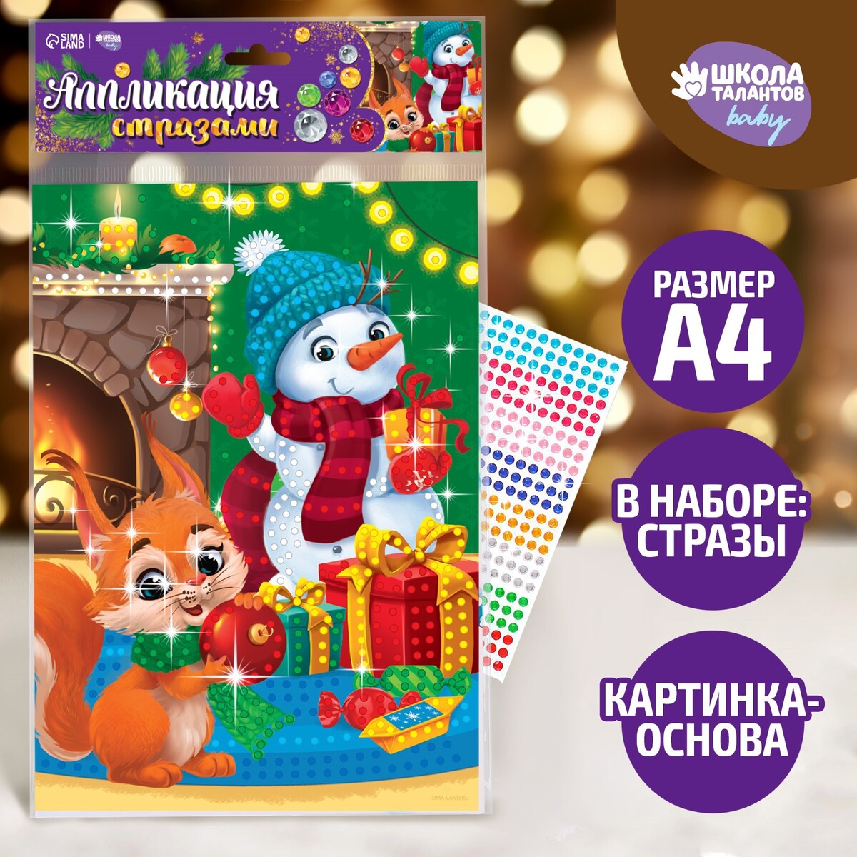 

Аппликация стразами