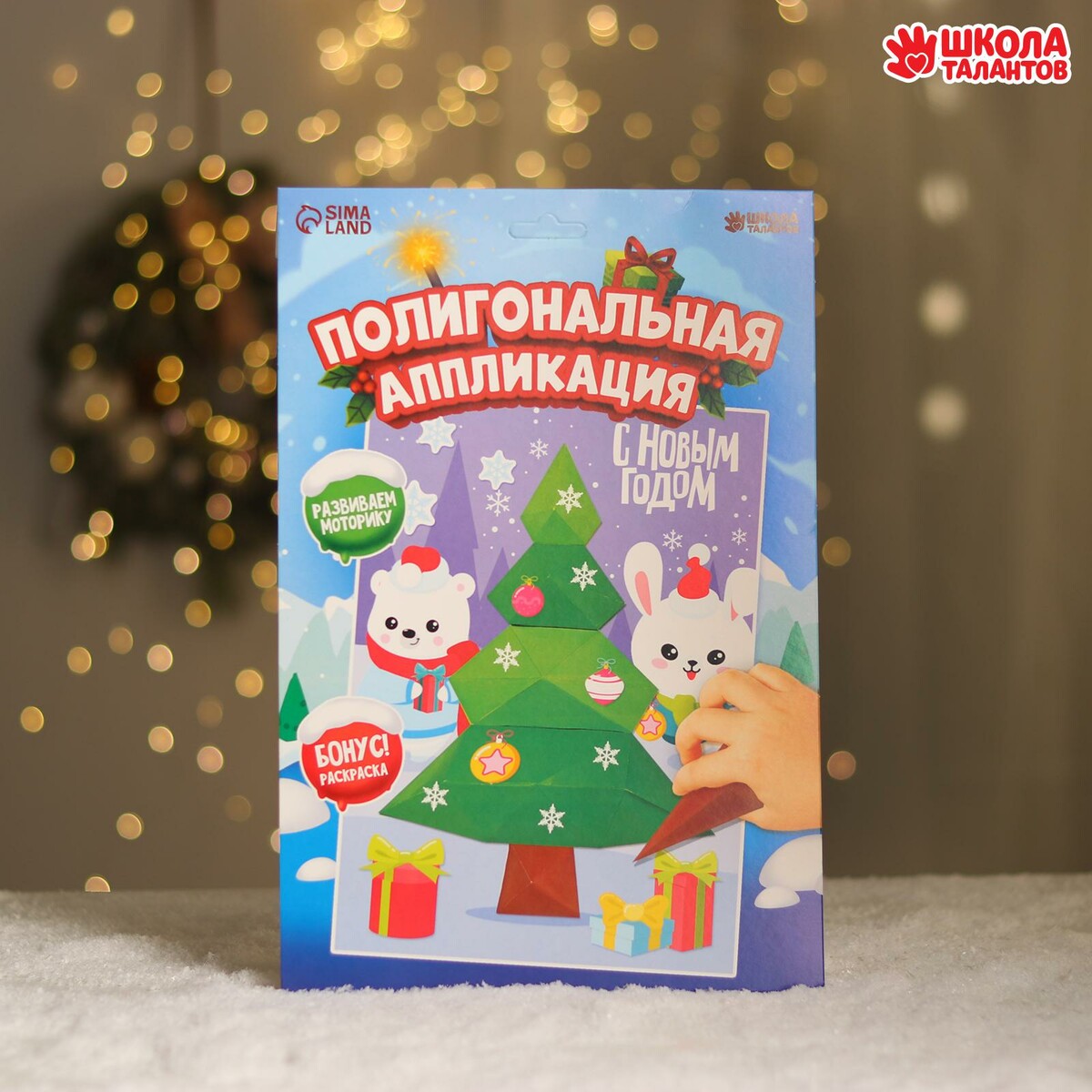 

Аппликация с полигональными фигурами, Разноцветный