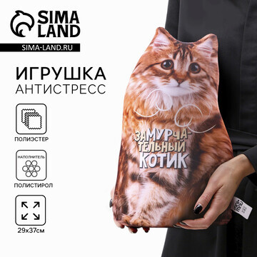 Игрушка антистресс