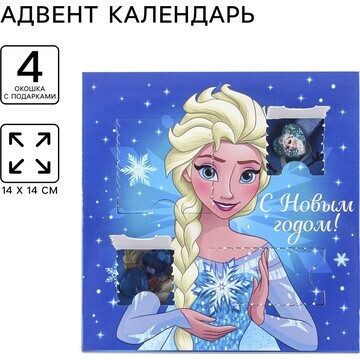 Адвент календарь Disney