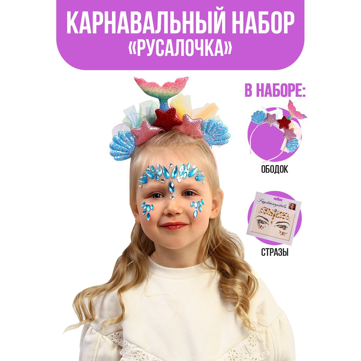 

Карнавальный набор, Розовый;голубой