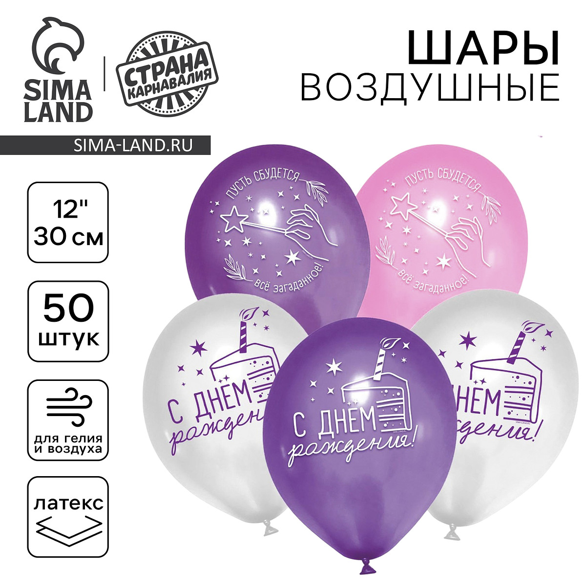 

Воздушные шары латексные 12, Разноцветный