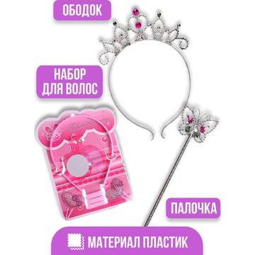 Карнавальный набор