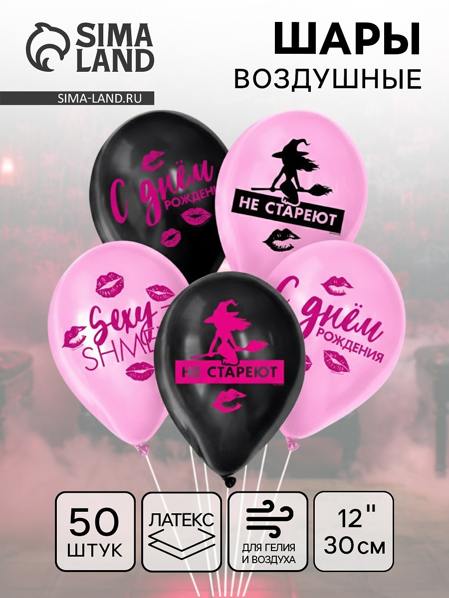 

Воздушный шар латексный 12, Черный;розовый