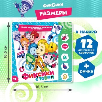 Развивающая игрушка