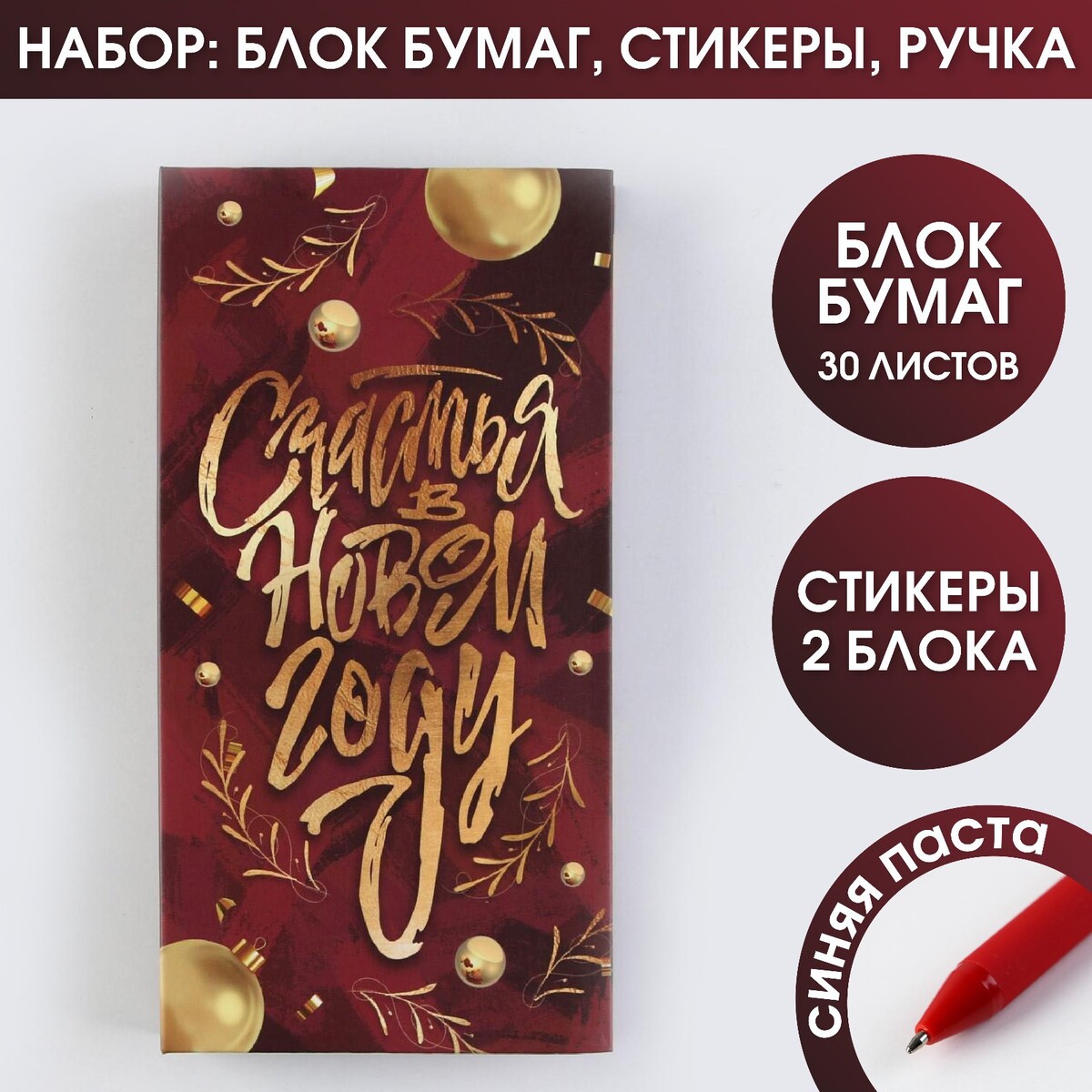 

Набор