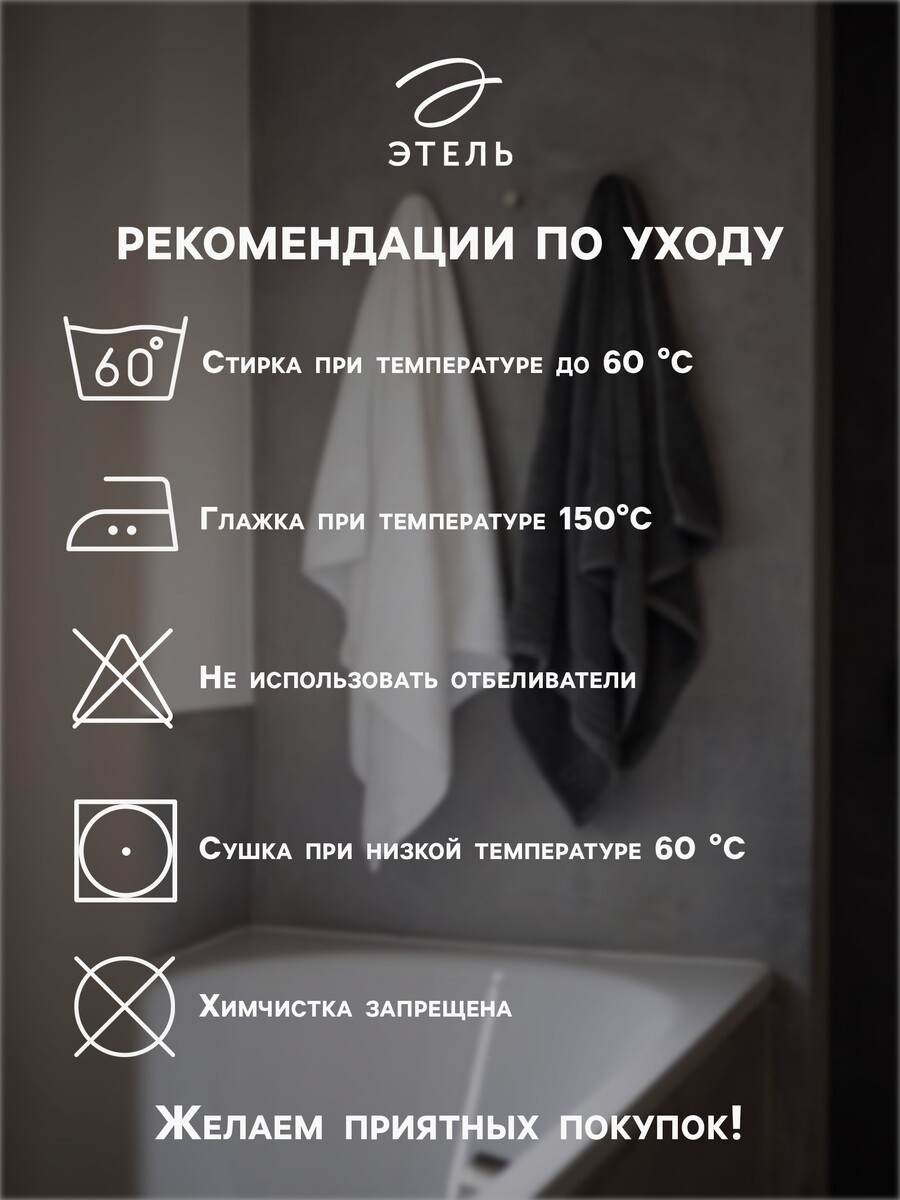 

Полотенце махровое, Черный