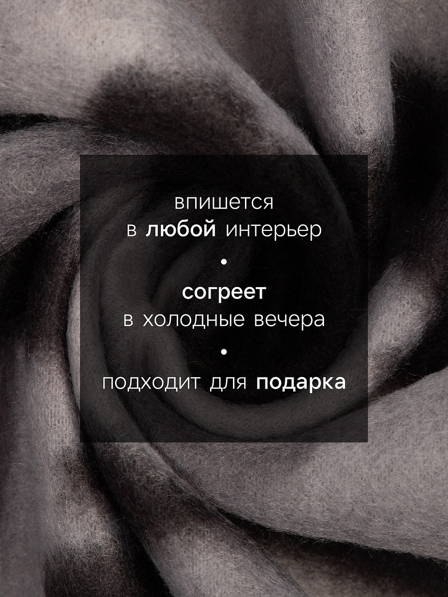 

Плед, Серый;камуфляж