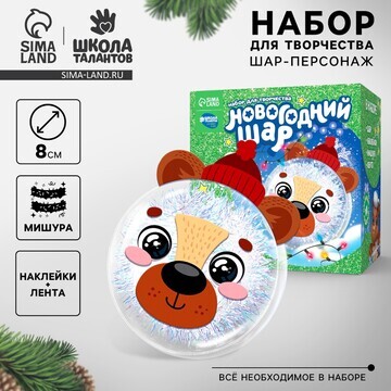 Новогодний набор для творчества. елочный