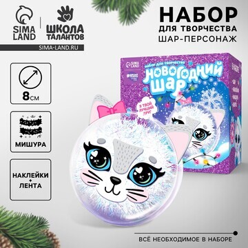 Новогодний набор для творчества. елочный