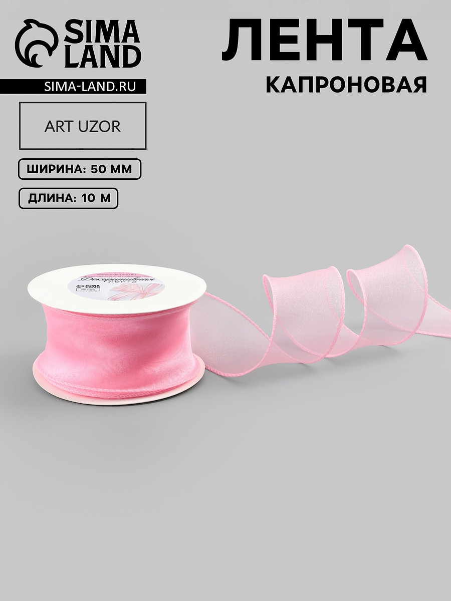 

Лента капроновая, Розовый