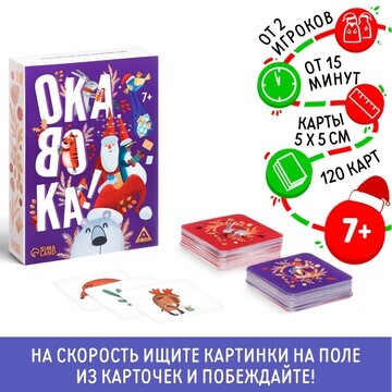 Новогодняя настольная игра