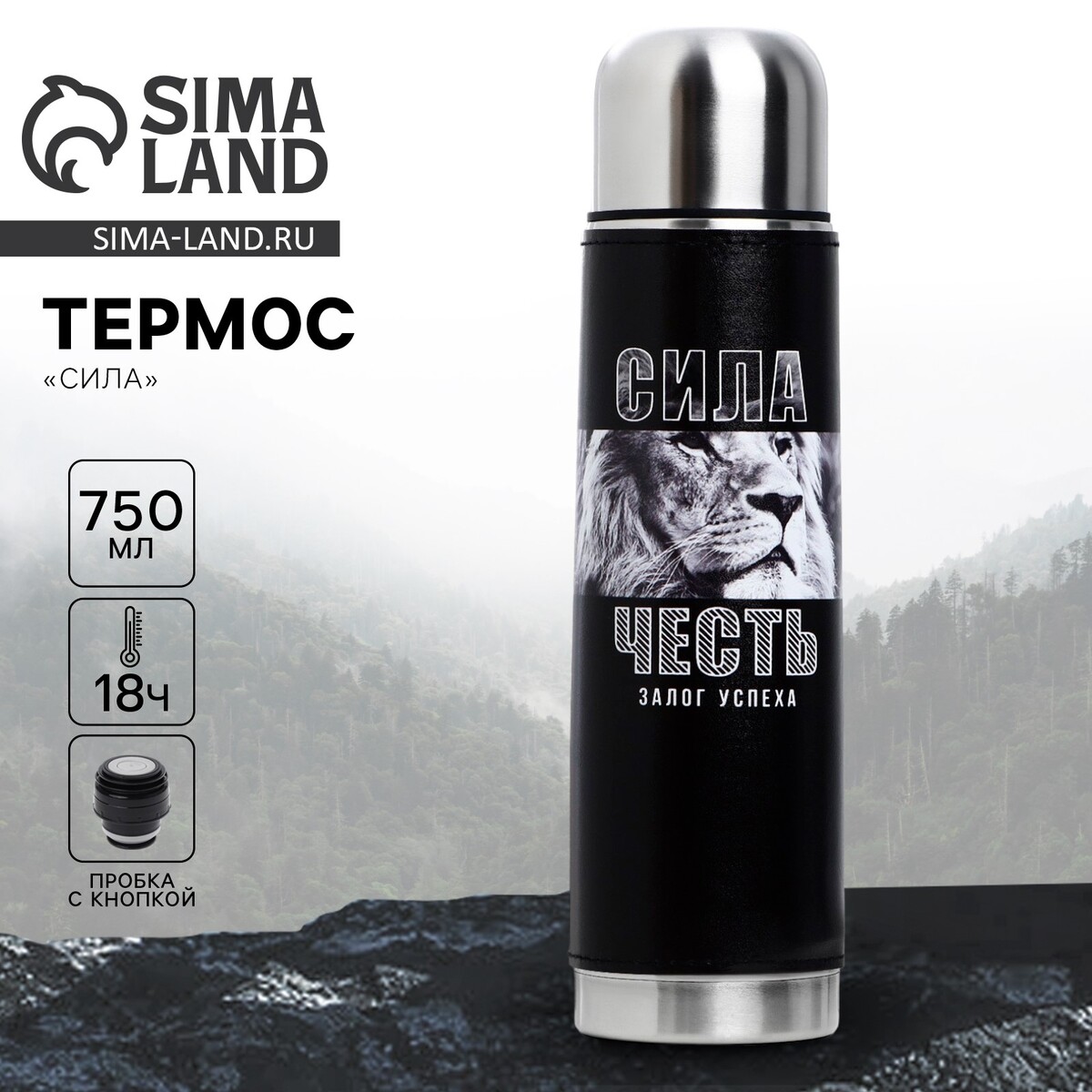 

Термос, Черный