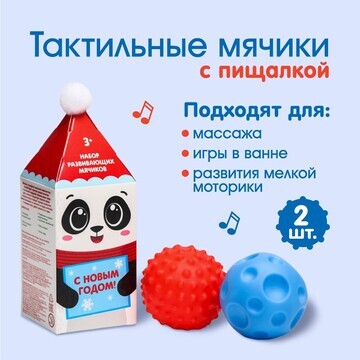 Подарочный набор развивающих тактильных 