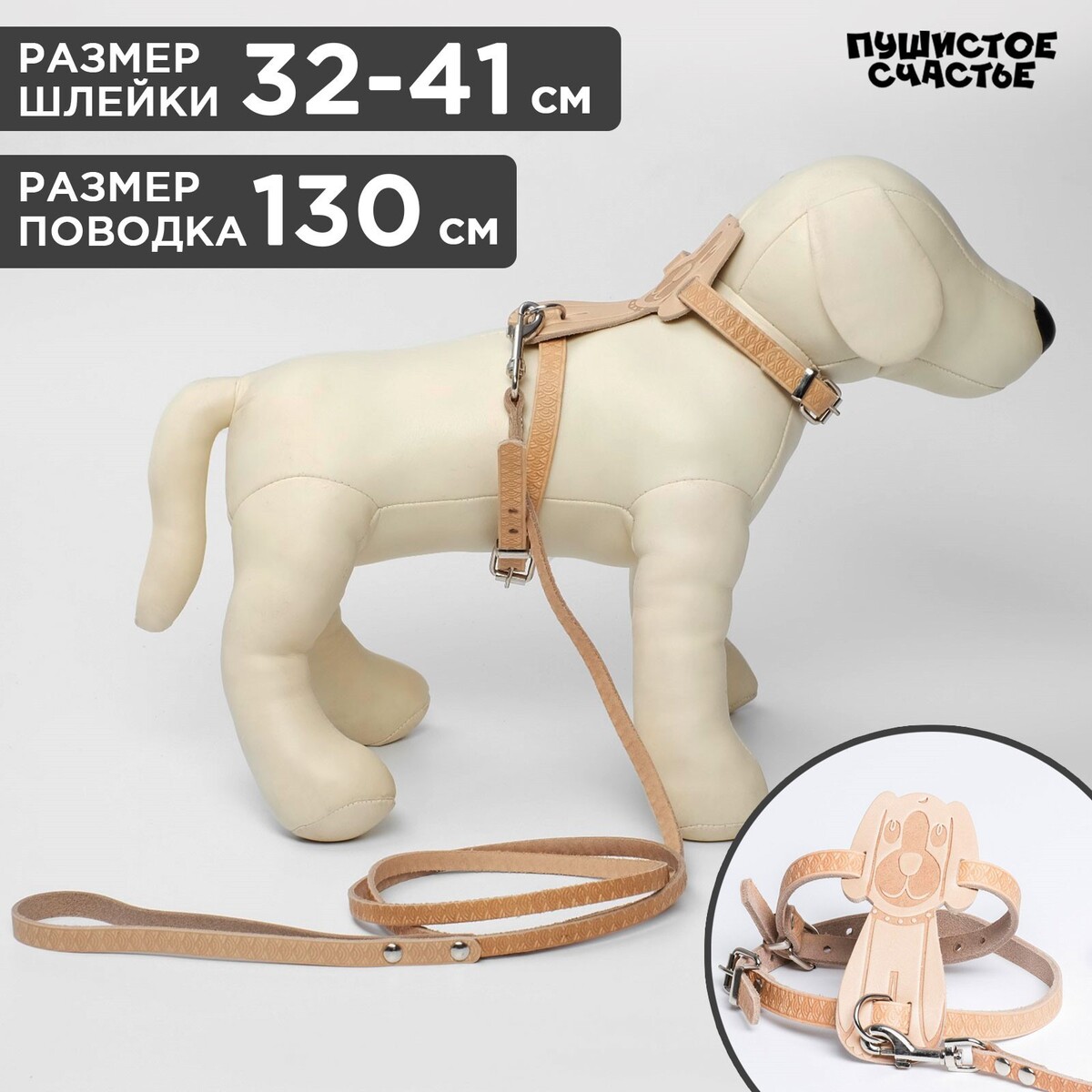 

Комплект амуниции, Бежевый