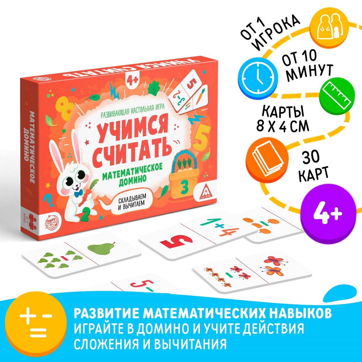 

Развивающая игра