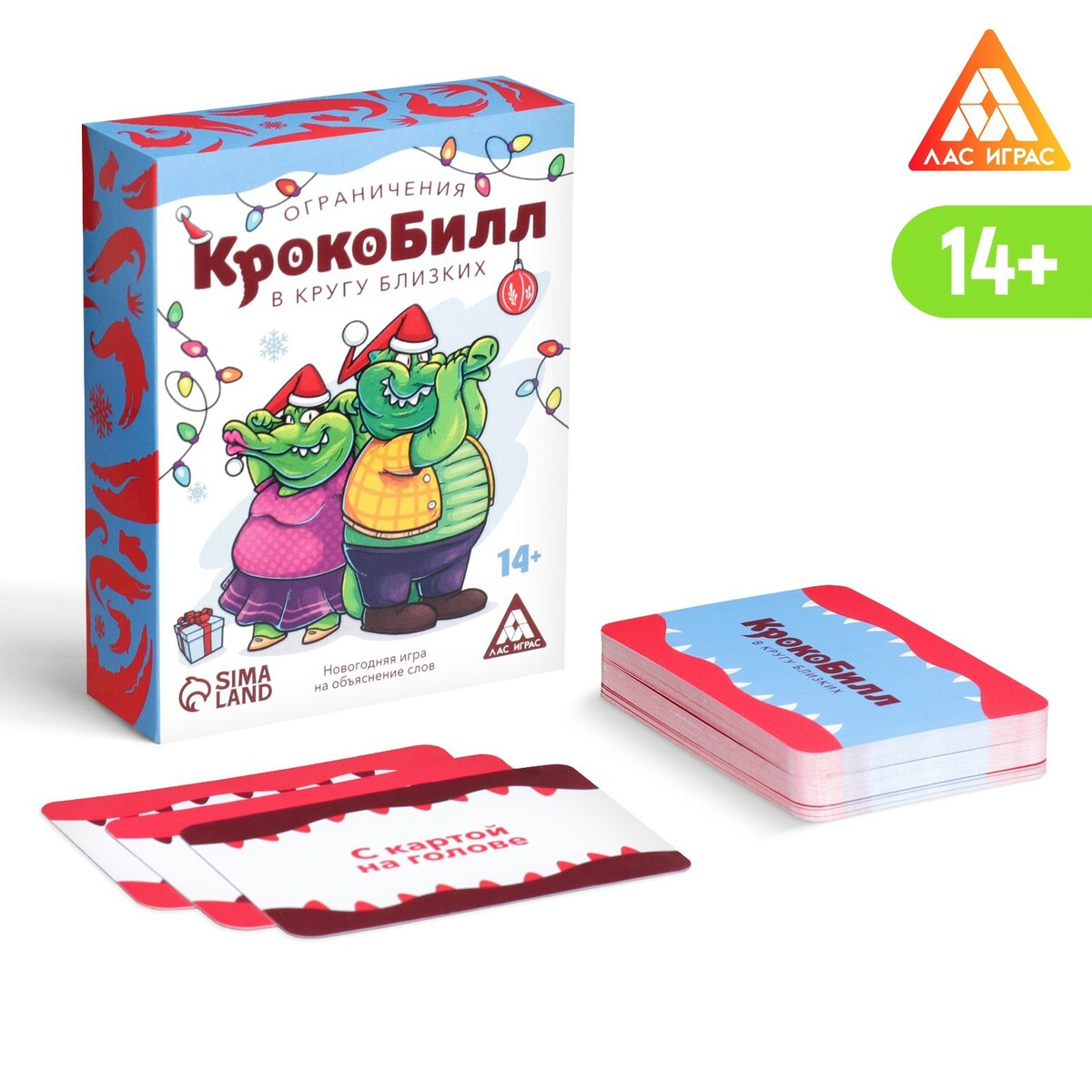 

Новогодняя игра на объяснение слов
