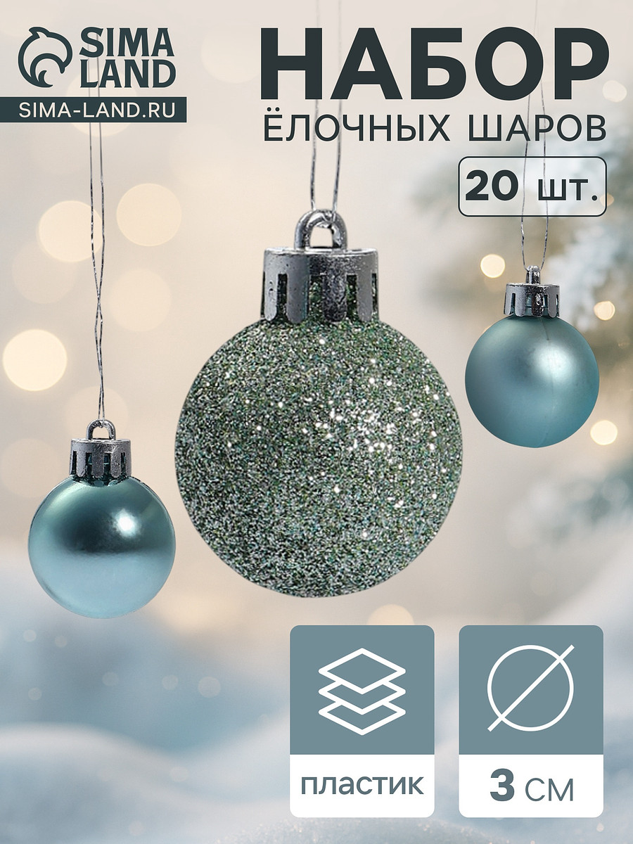 

Ёлочные игрушки, Зеленый;голубой;бирюзовый