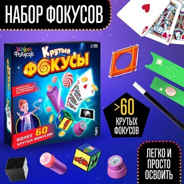 Набор игровой