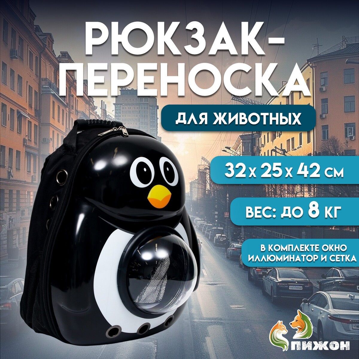 

Рюкзак для переноски кошек и собак, Черный