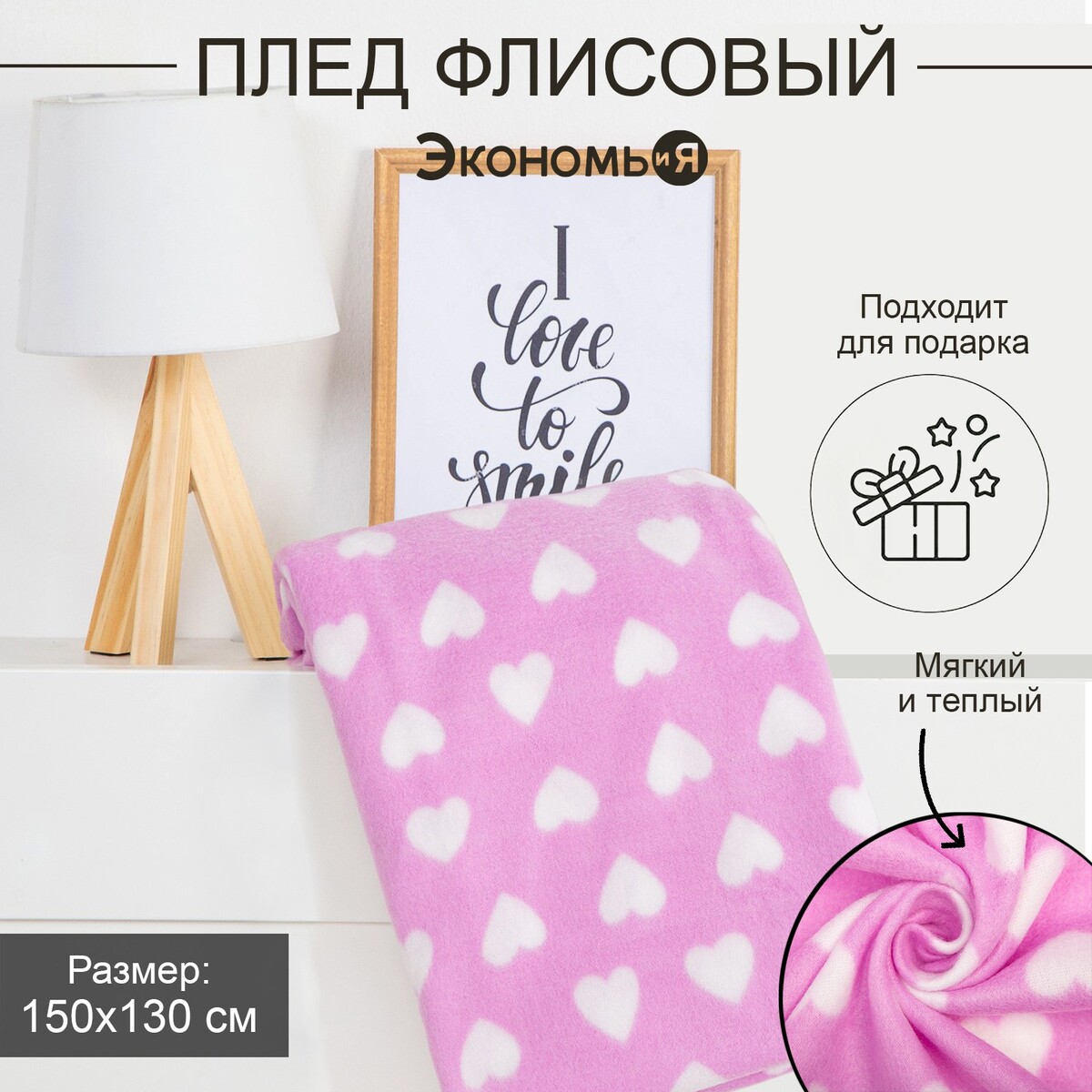 

Плед, Белый;сиреневый