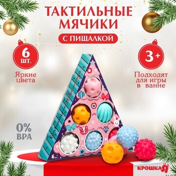 Подарочный набор развивающих, тактильных