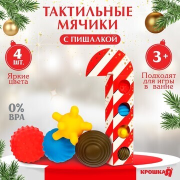 Подарочный набор развивающих тактильных 