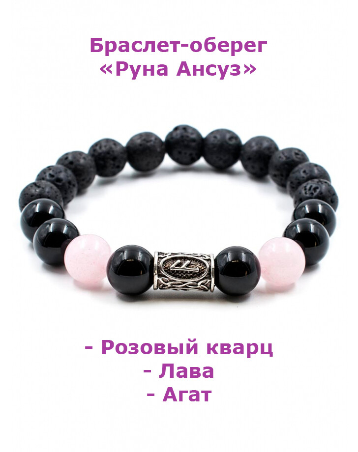 

Браслет оберег, Черный