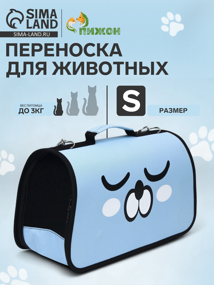 

Сумка-переноска каркасная, Голубой
