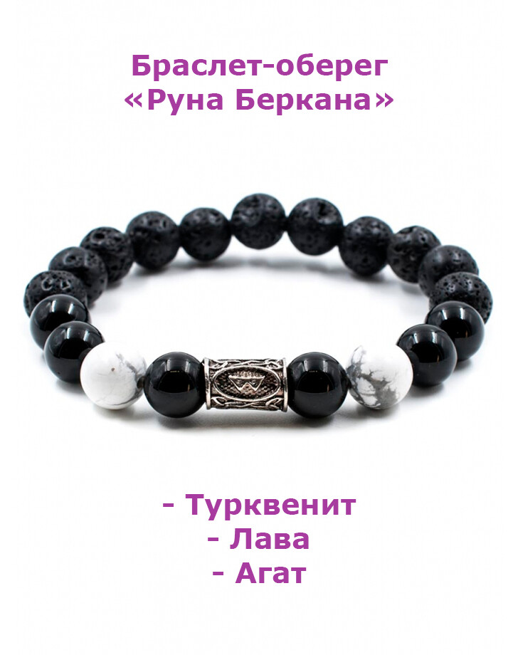

Браслет оберег, Черный