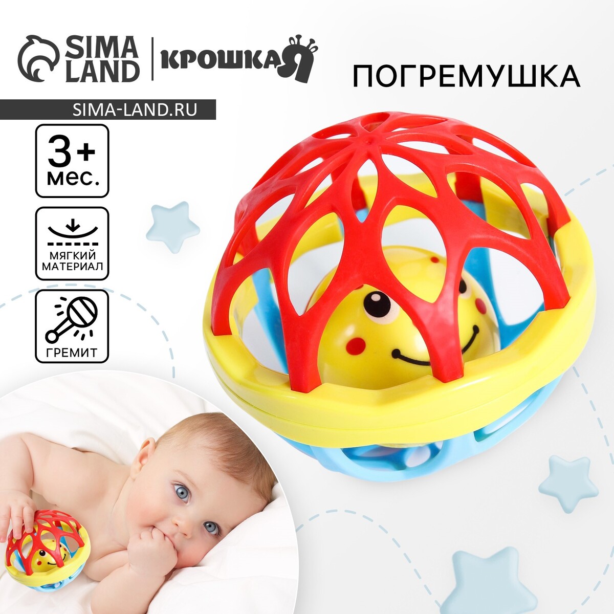 

Погремушка - неразбивайка, Разноцветный