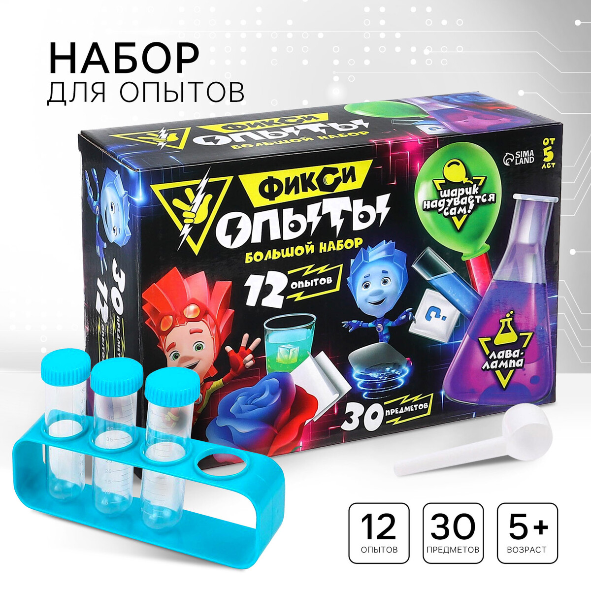 Набор для опытов фиксики