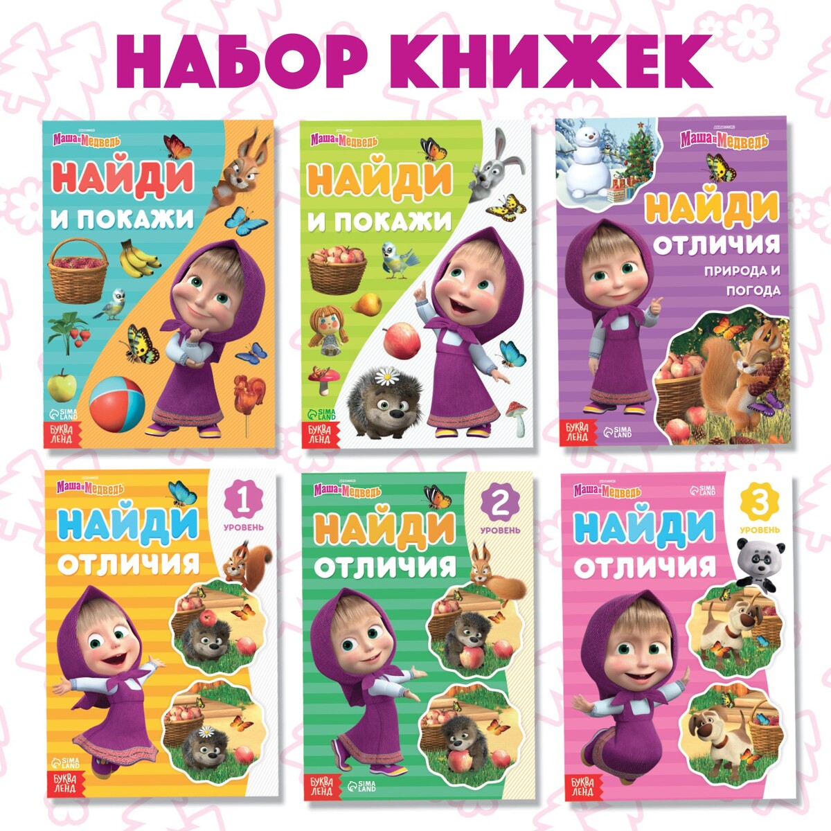 Набор книг набор сказок для малышей комплект из 6 книг