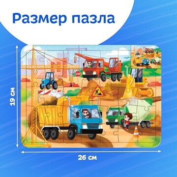 Пазл в рамке Puzzle Time