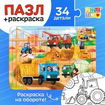 Пазл в рамке Puzzle Time