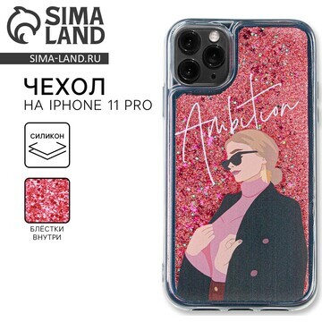 Чехол на телефон iphone 11 pro с блестка