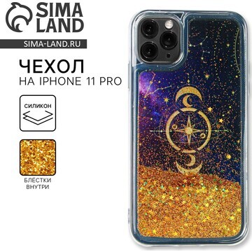 Чехол на телефон iphone 11 pro с блестка