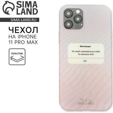 Чехол на телефон iphone 11 pro max