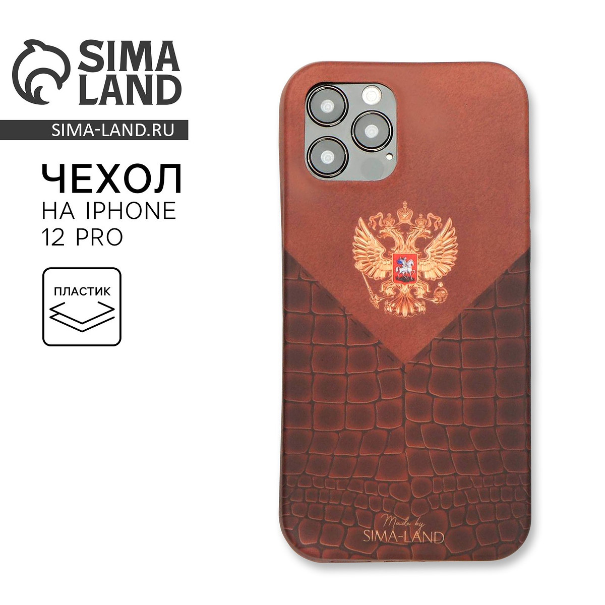 

Чехол на телефон iphone 12, 12 pro, Разноцветный