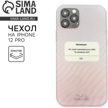 Чехол на телефон iphone 12, 12 pro